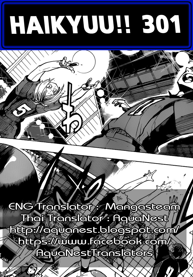 Haikyuu!! 301-ทีละเล็กทีละน้อย