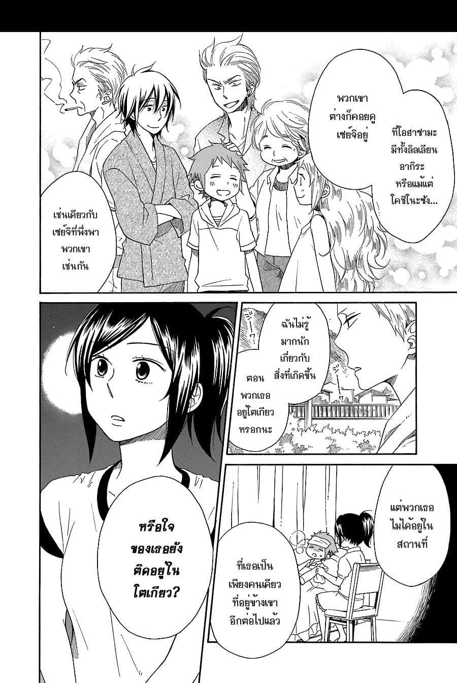 Hayachine! 8-พี่สาวคนโต