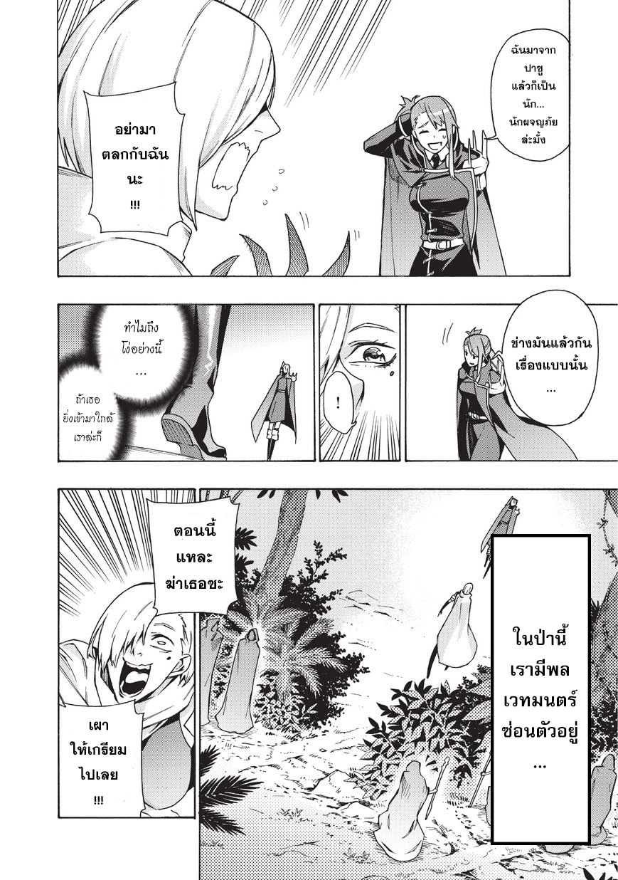Kuro no Shoukanshi 14-กลุ่มปีกสีดำ (2)