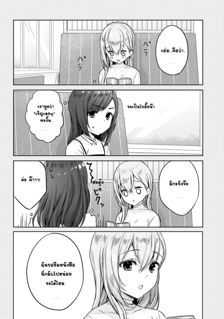 Nanako from the Neighborhood 8-8