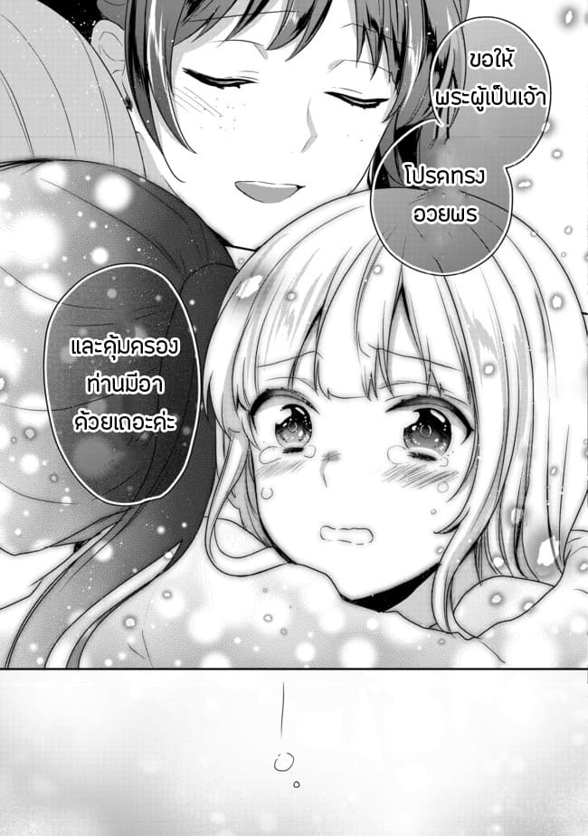 Tearmoon Empire Story 1-1