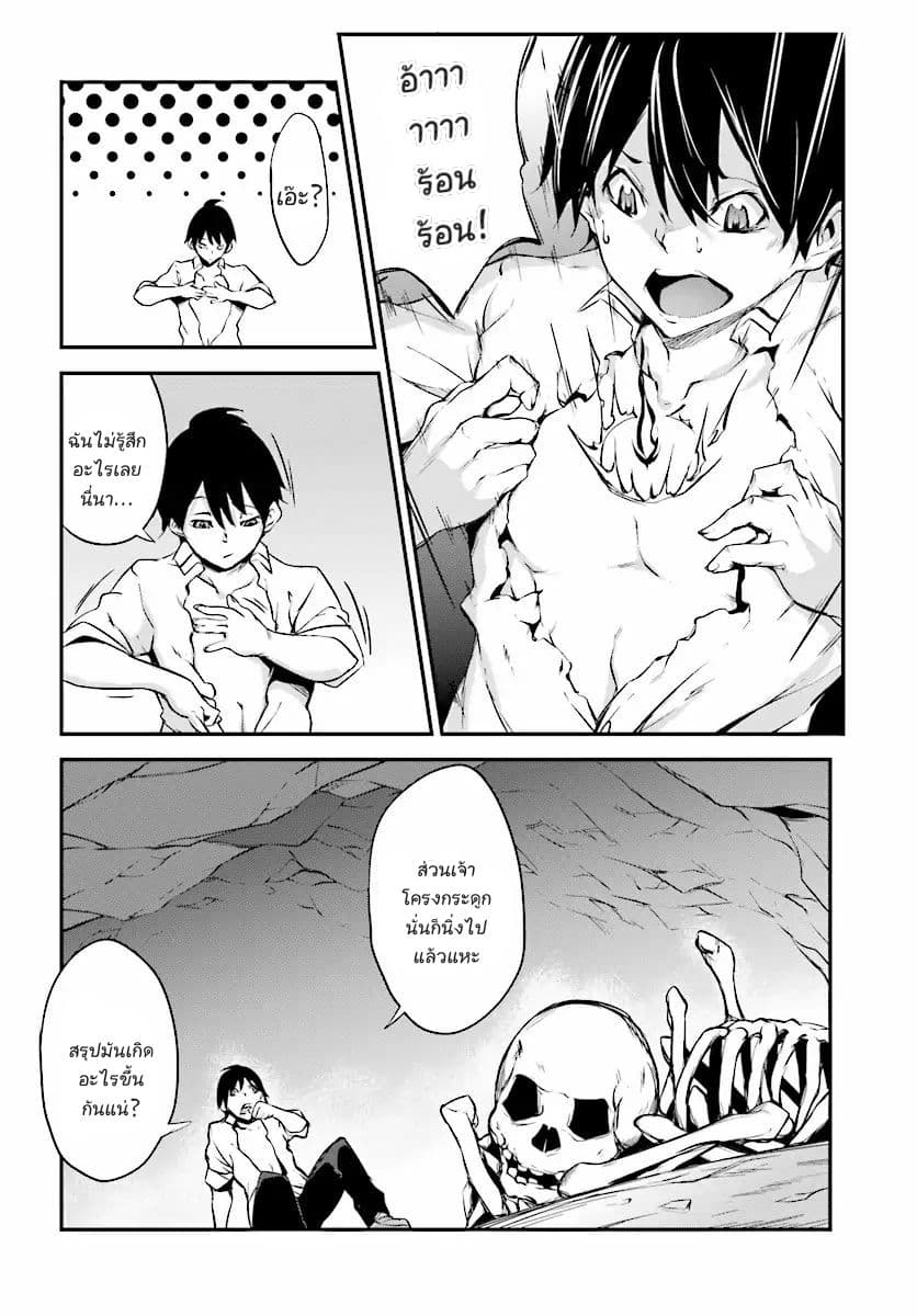 Kuro Homura No Sen Otome 1-การเผชิญหน้ากันระหว่าง คุโรโกะ และชิราคุริ