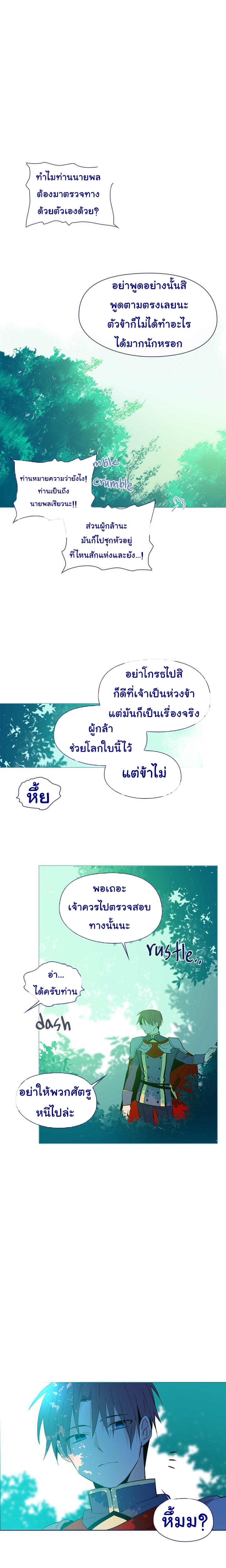 This Witch of Mine แม่มดยันเดเระกับไอ้หนุ่มใจงาม 13-13