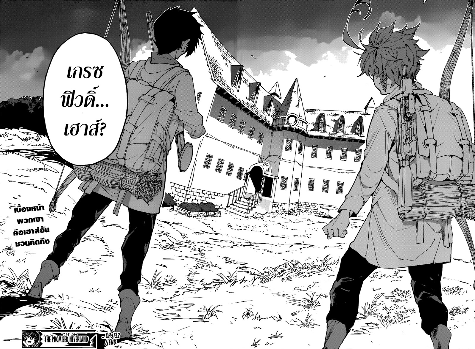 The Promised Neverland 132-การลงโทษที่ควรได้รับ