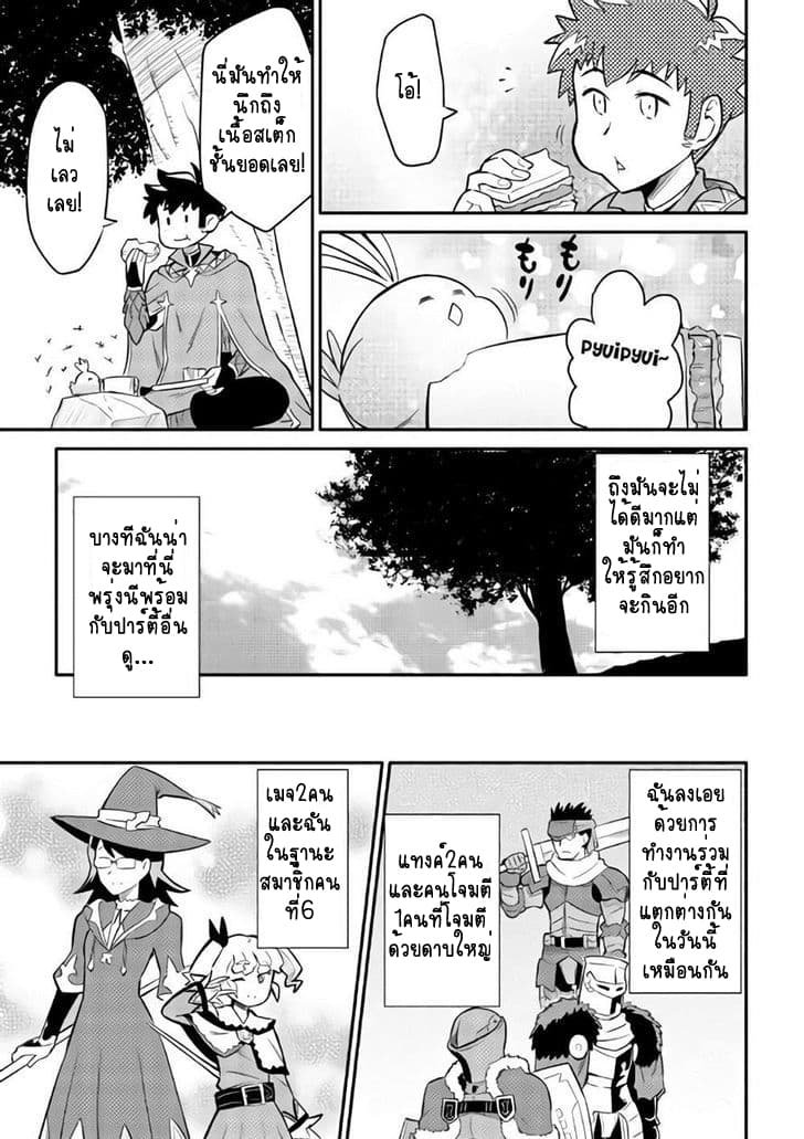 Toaru Ossan no VRMMO Katsudouki 33-33