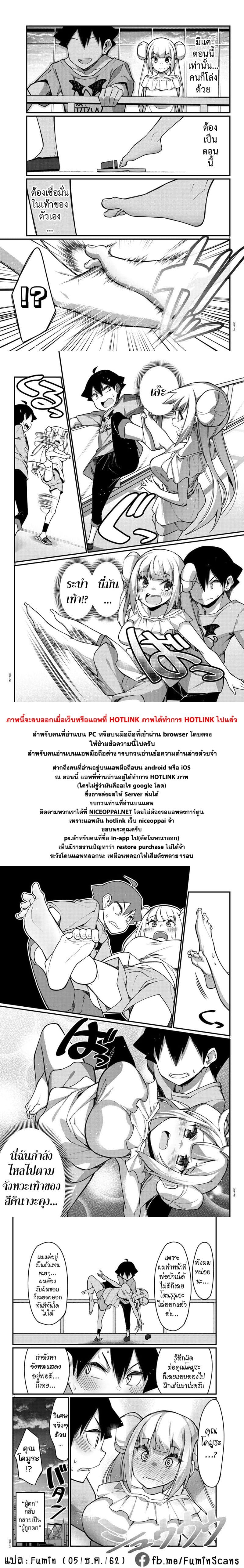 Ashigei Shoujo Komura-san 46-จบการฝึกฝนค่ะ