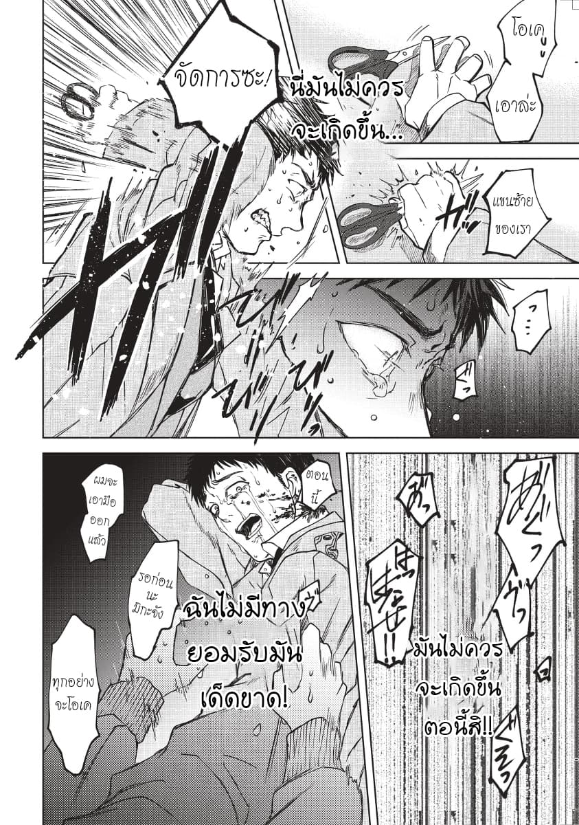 Meshia no Tettsui 1-1