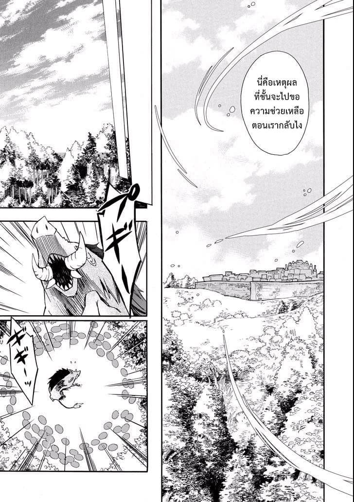 Kamitachi ni Hirowareta Otoko ชายผู้ถูกเลือกโดยพระเจ้า 2-การแลกเปลี่ยนข้ามวัฒนธรรม