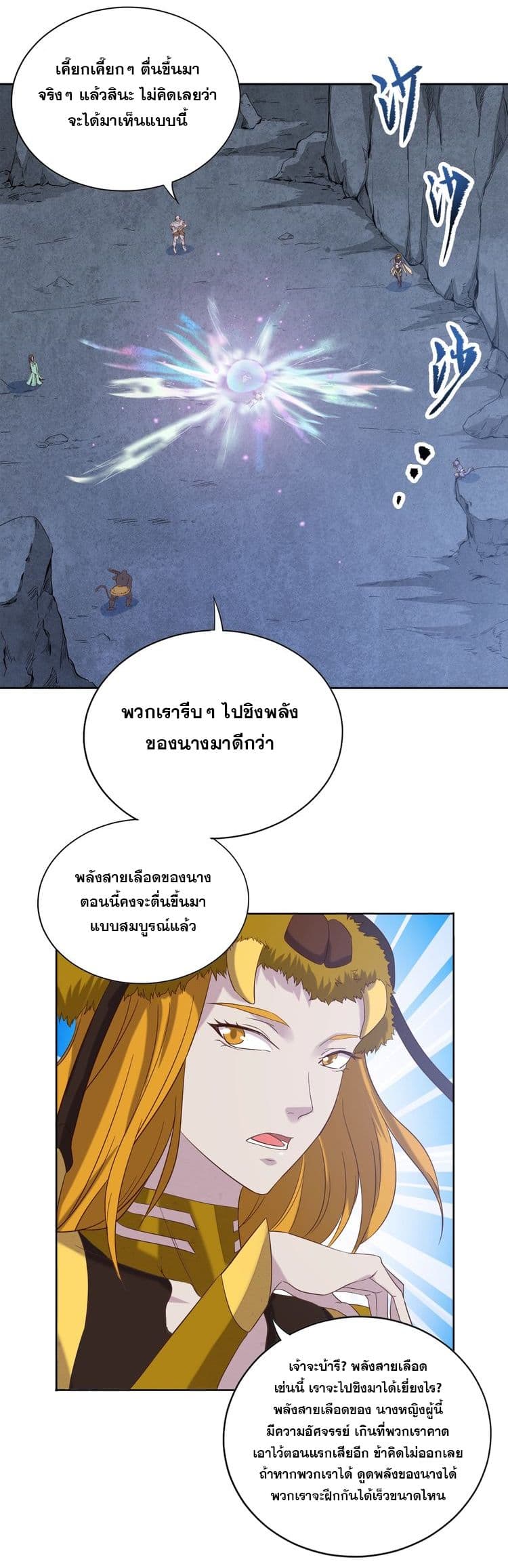 Continent Seal Dragon 6-6