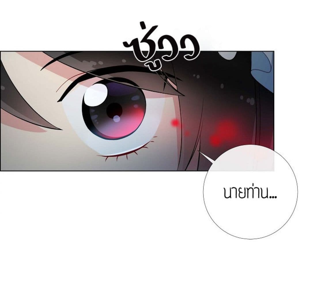 The Maid and the Vampire 5-5