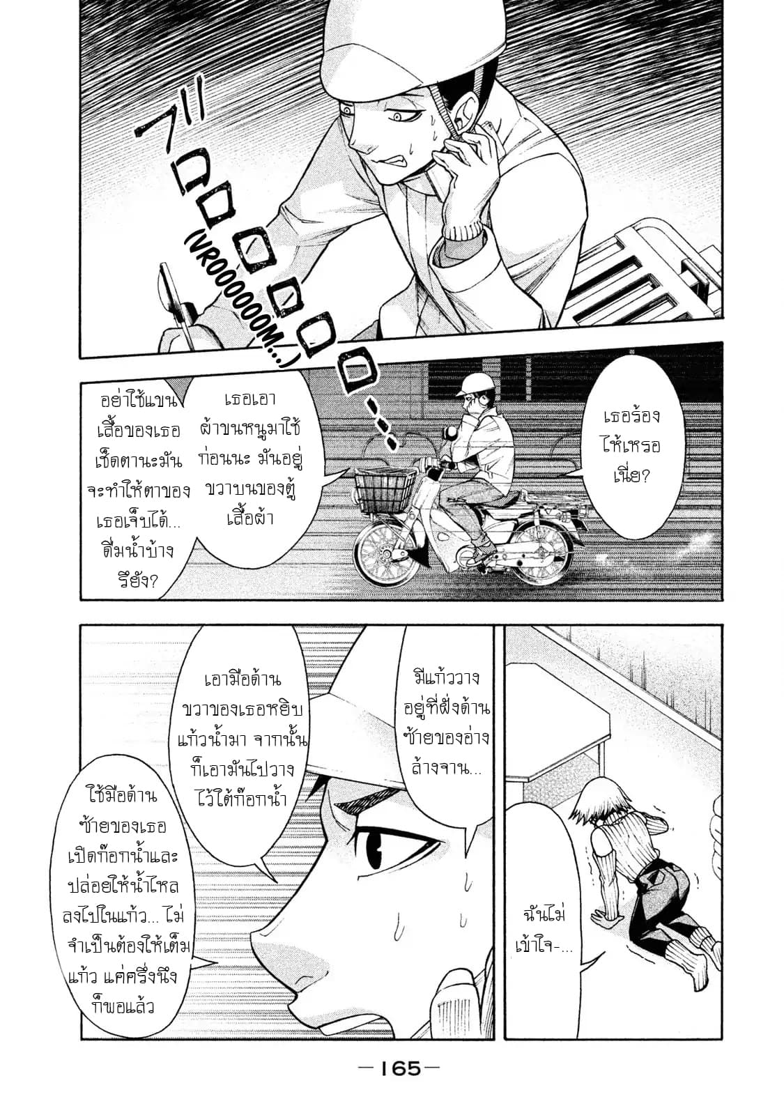 Asper Kanojo 7-ความหลัง