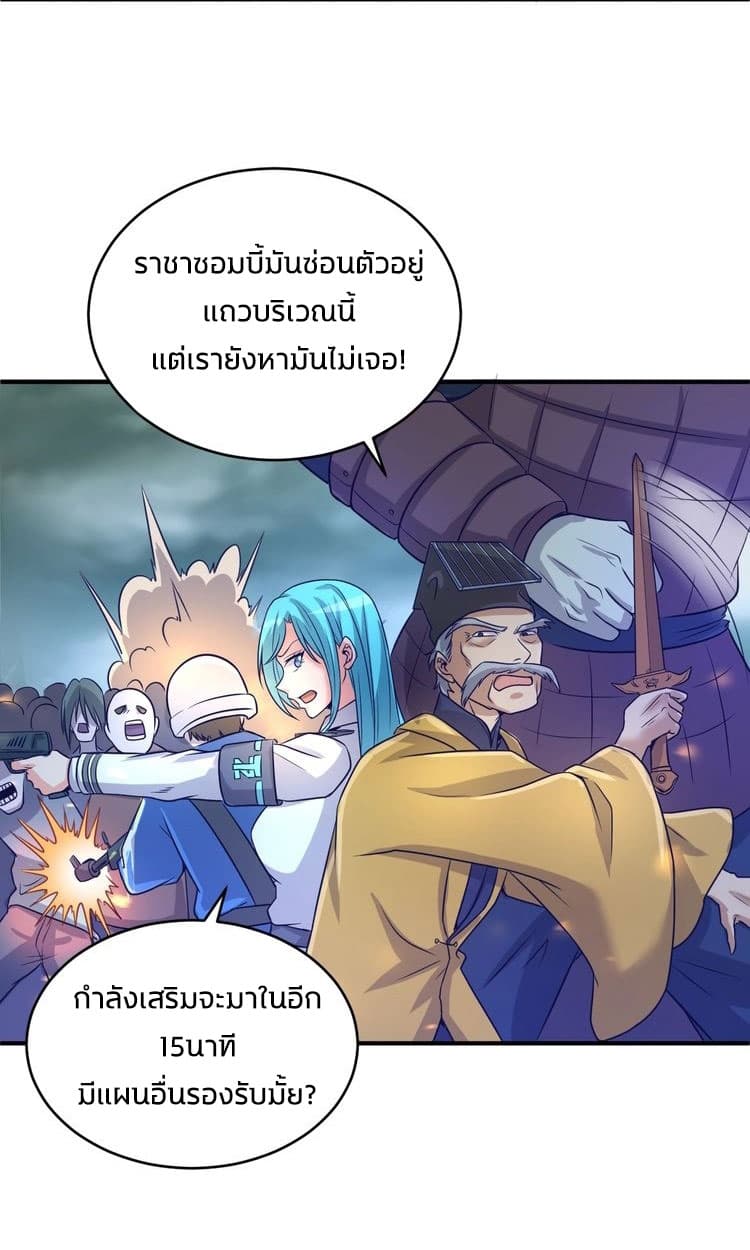 Crossing Man (ระบบ Cross interceptor) 17-17