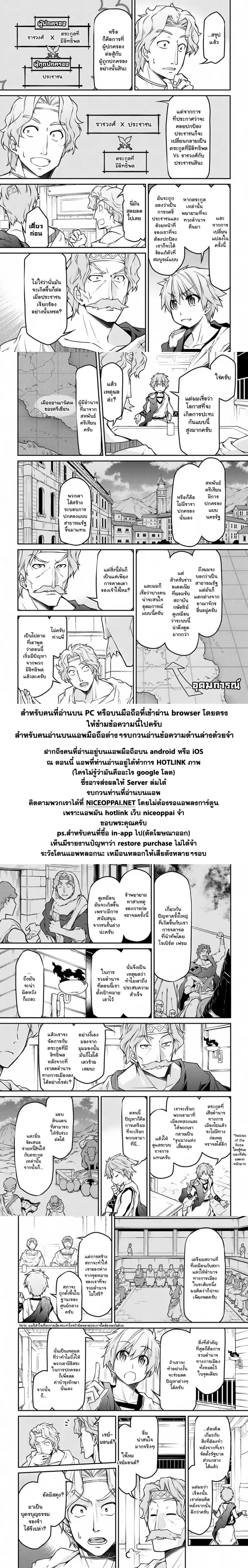 Isekai Kenkokuki ตำนานจักรพรรดิศักดิ์สิทธิ์ 21.1-21.1