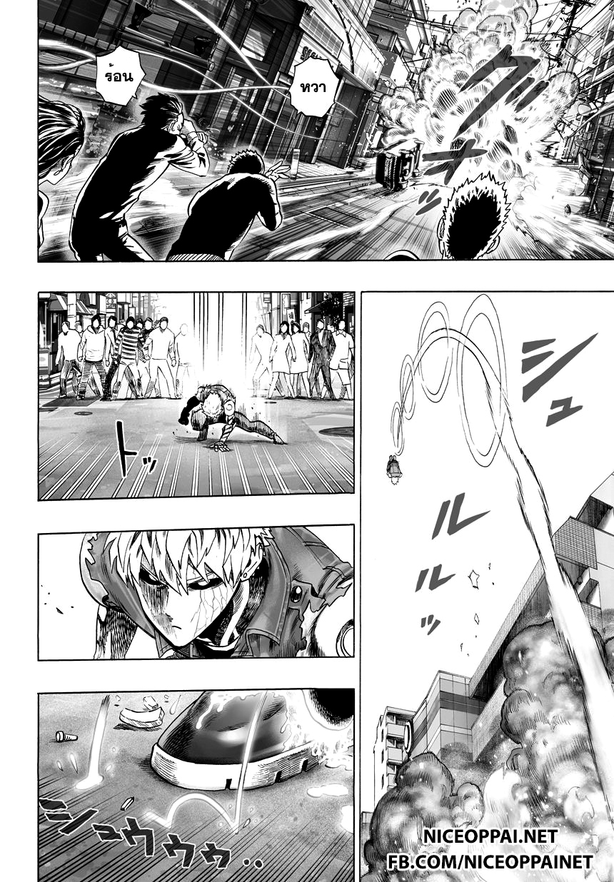 One Punch Man 37.5-คิง (5)