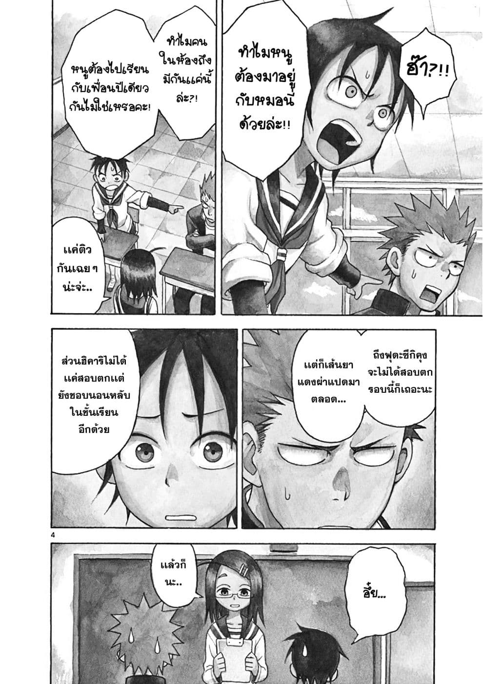 Fudatsuki no Kyoko-chan 17-17