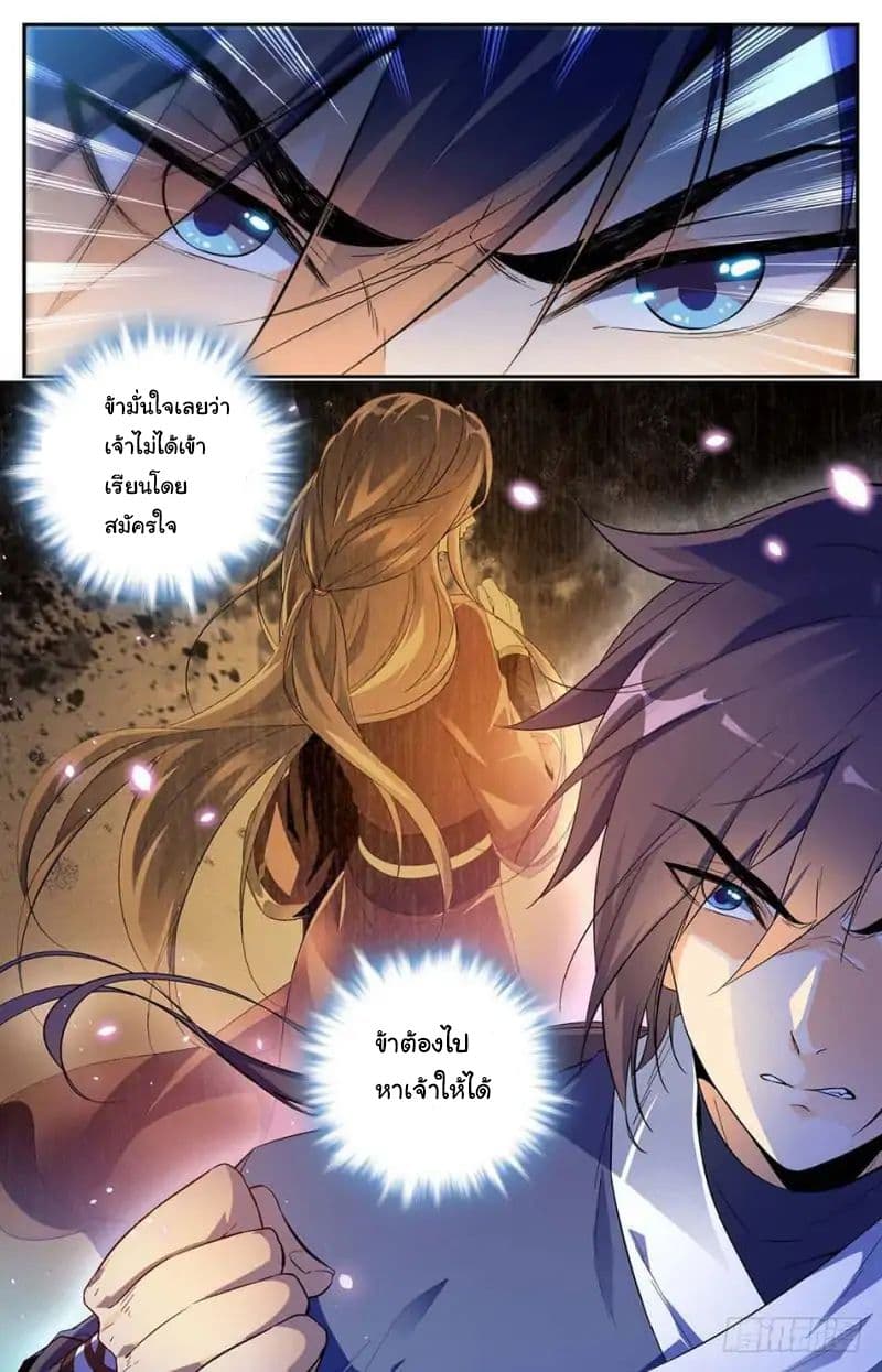 Lian Fei Wei Bao 1-1