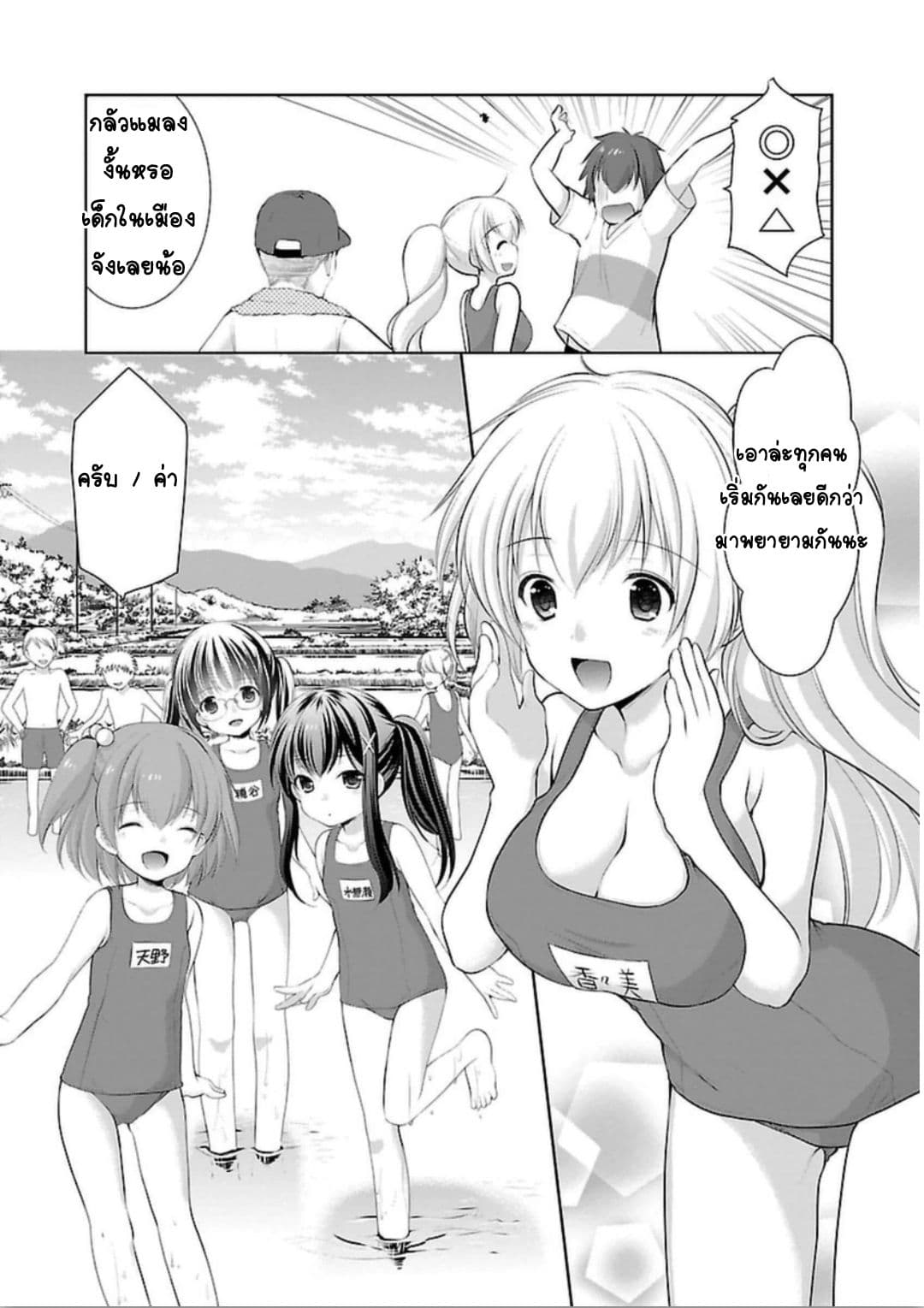 Hoshihime Mura no Naisho Hanashi 6-หมูบ้านโฮชิฮิเมะที่แสนอบอุ่น