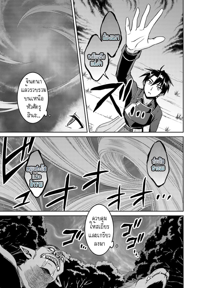 Nidoume no Jinsei wo Isekai de 24.1-น่าจะเป็นการเริ่มสงคราม