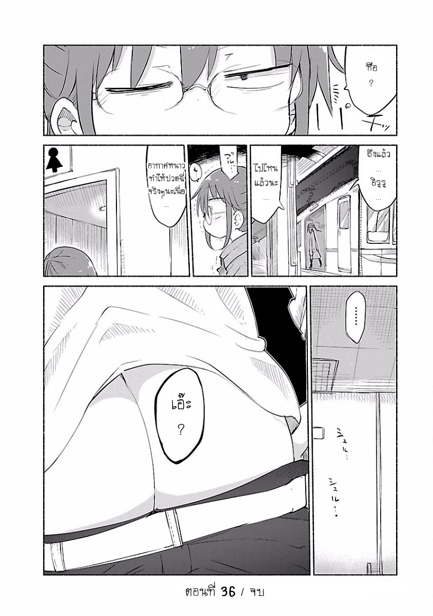 Kobayashi-san Chi no Maid Dragon สาวใช้มังกรของคุณโคบายาชิ 36-อิรุรุและคุณโคบายาชิ