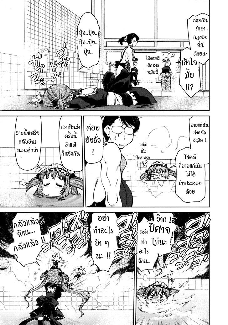 Queen's Blade Anthology Comics 7-อึ๋ม อึ๋ม แห่งโรงอาบน้ำสาธารณะ