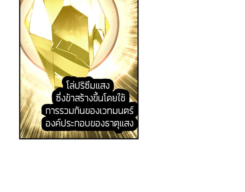 The Child of Light บุตรแห่งแสง 5.1-5.1