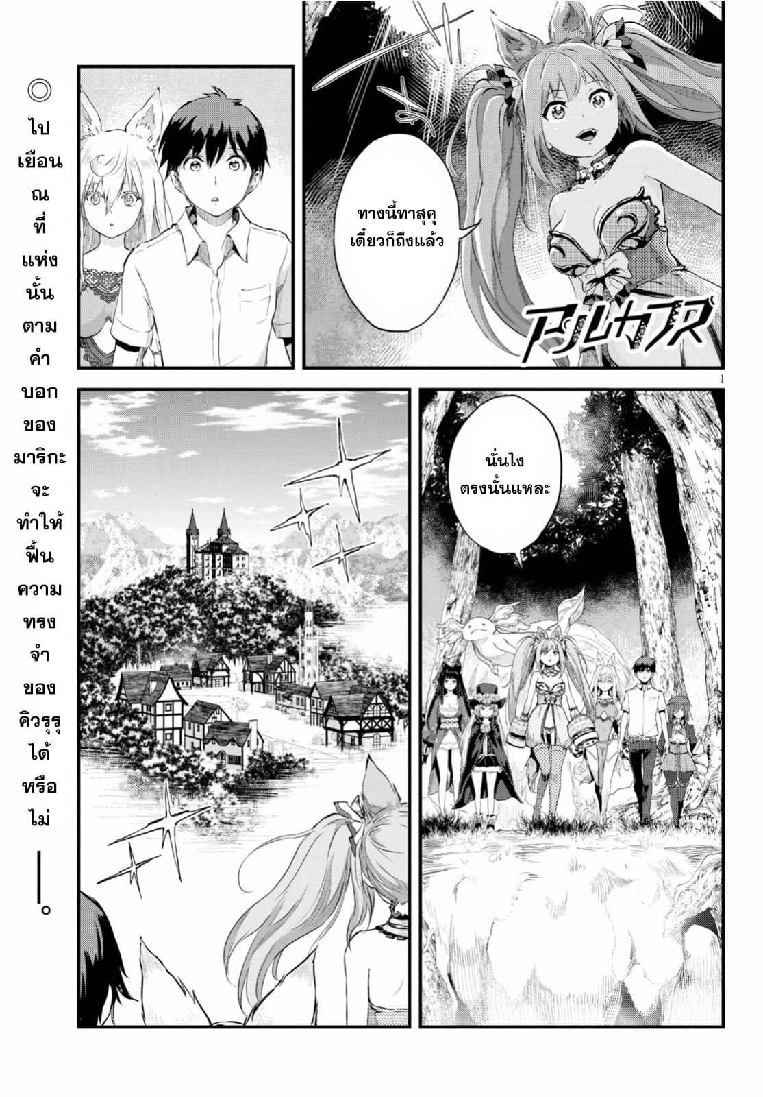 Alcafus 16-บ้านเกิด