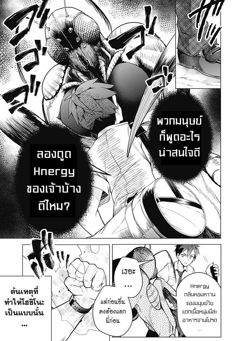 Dokyuu Hentai HxEros 1-โลกที่เต็มไปด้วยแสง