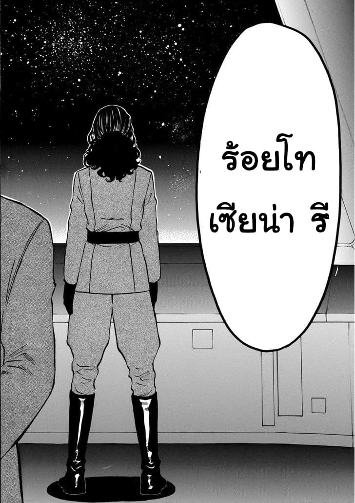 STAR WARS: Lost Stars 2-2