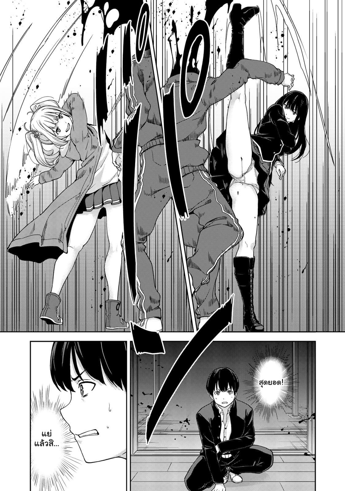 KINGDOM OF "Z" 3-3