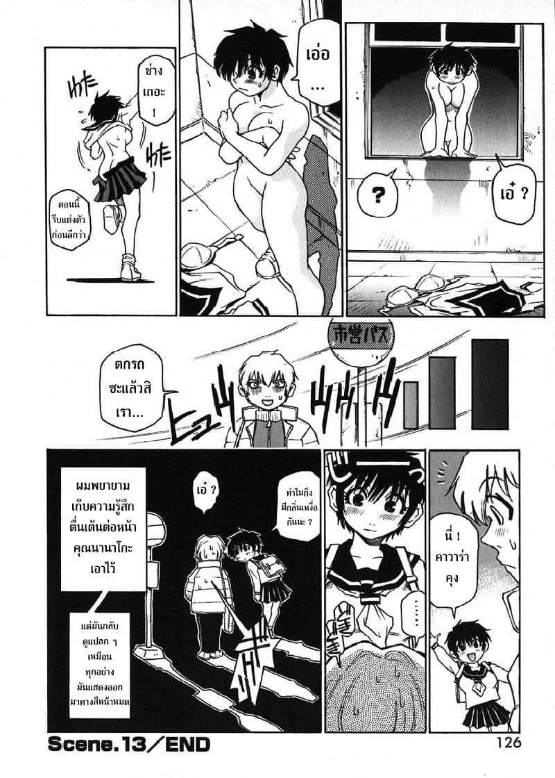 Nanako-san's Daily Life 13-13