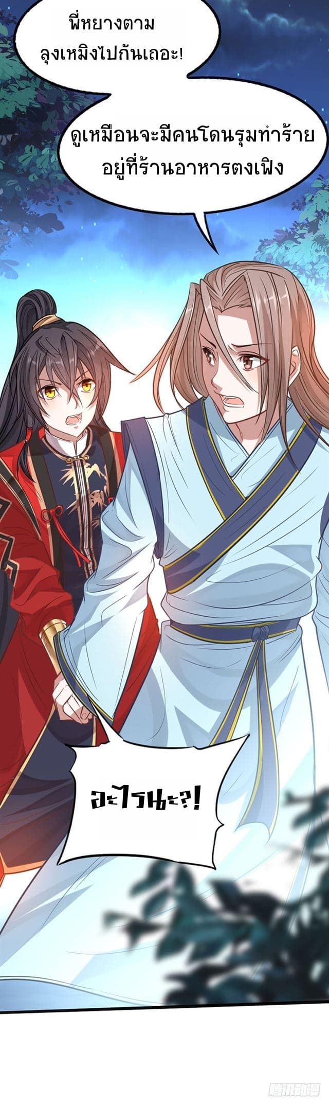 Return of Divine Emperor 15-15