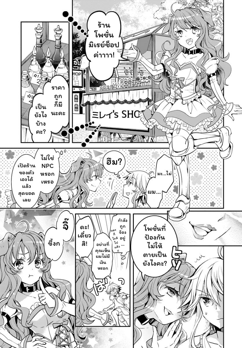 Deokure Teima no Sonohigurashi 3-3