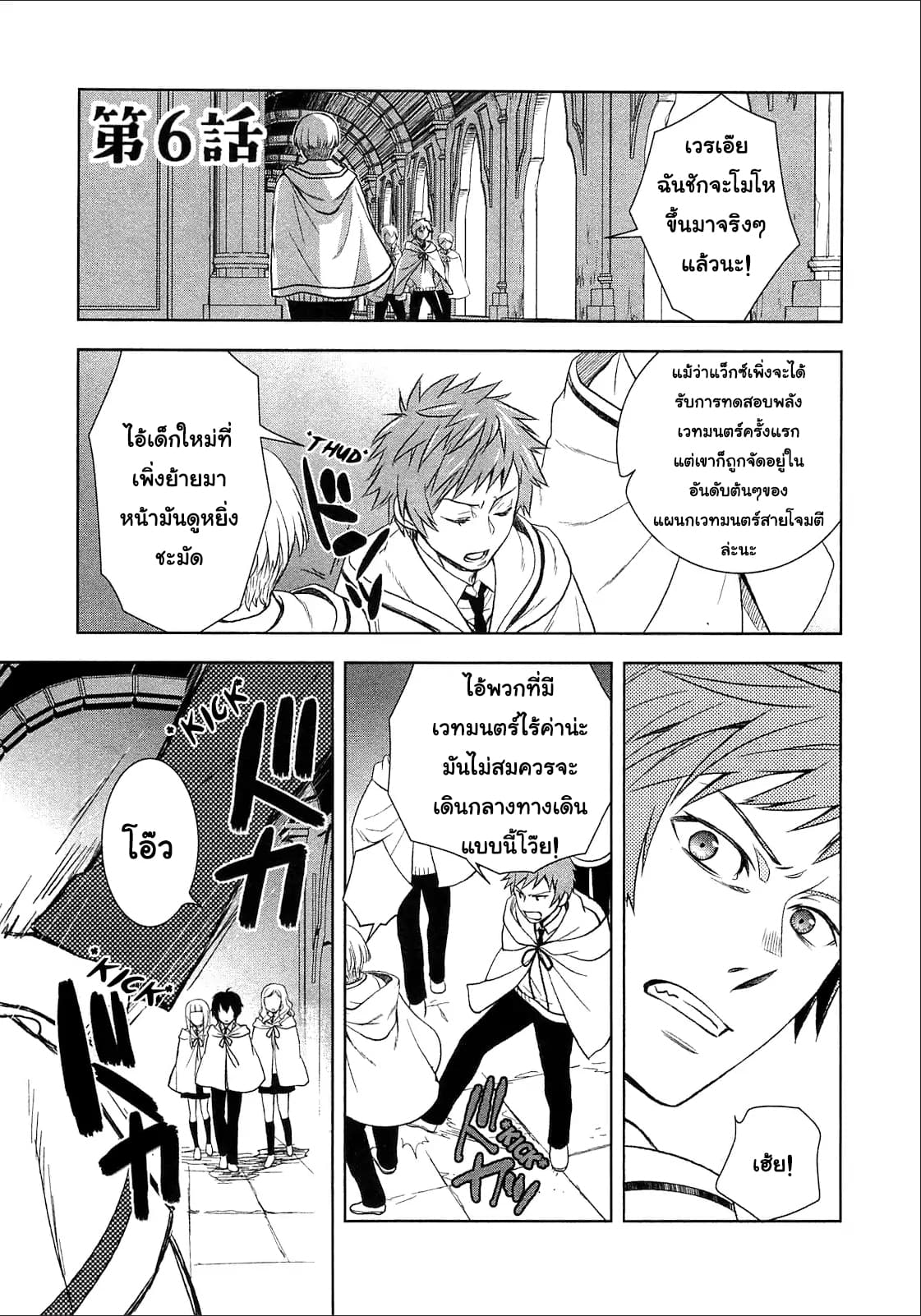 Monogatari no Naka no Hito 6-6