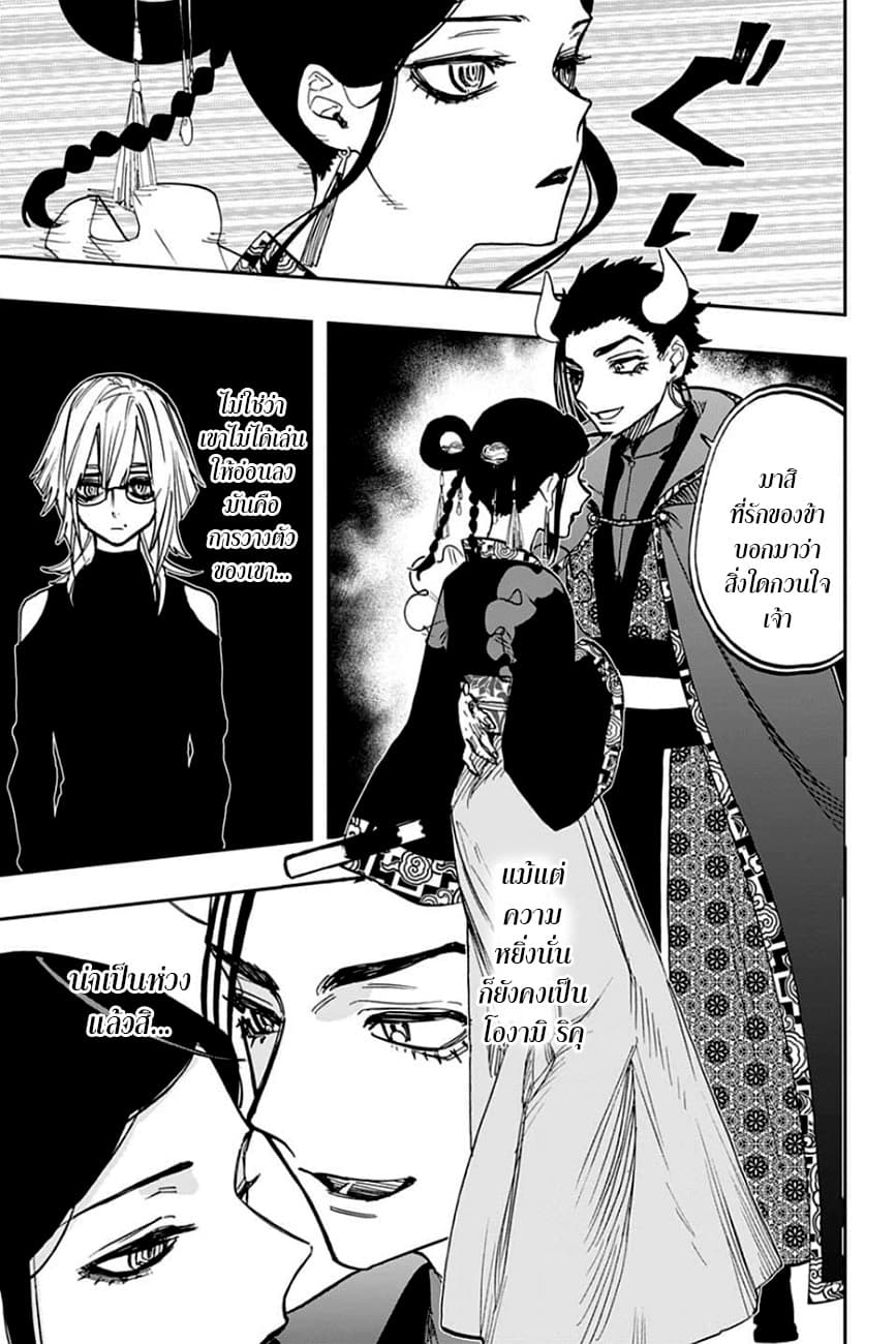 ACT-AGE 87-วันที่ดับสิ้น