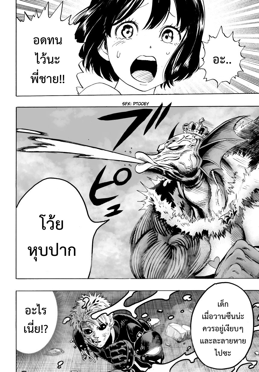 One Punch Man 25.2-แสงแห่งความหวัง 2