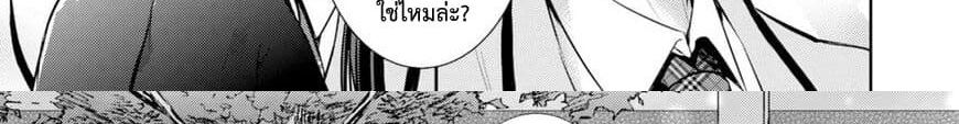 Maou na Ano Ko to Murabito A 25-25