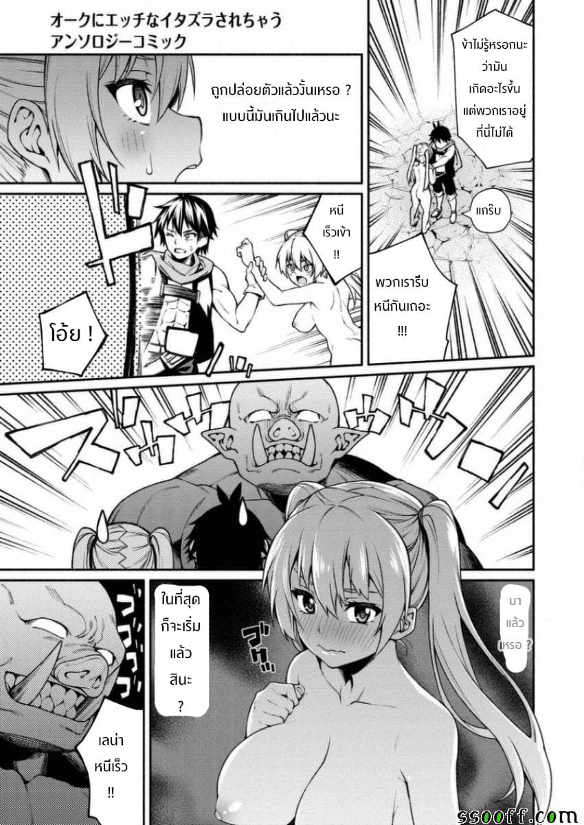 NTR - Onna Yuusha wa Netorare Tai 2-2