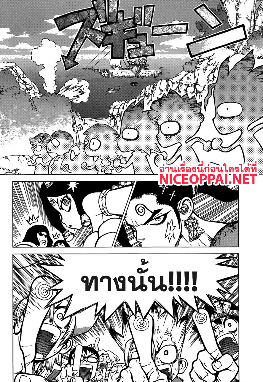 Dr.Stone 128-ศึกประจันบานทั้งเกาะ