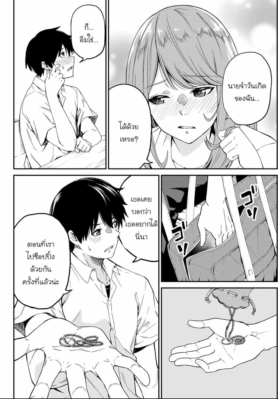 Social Survival Rabbits 1-ตอนนี้ฉันกำลังช่วยชีวิตทุกคนอยู่นะ
