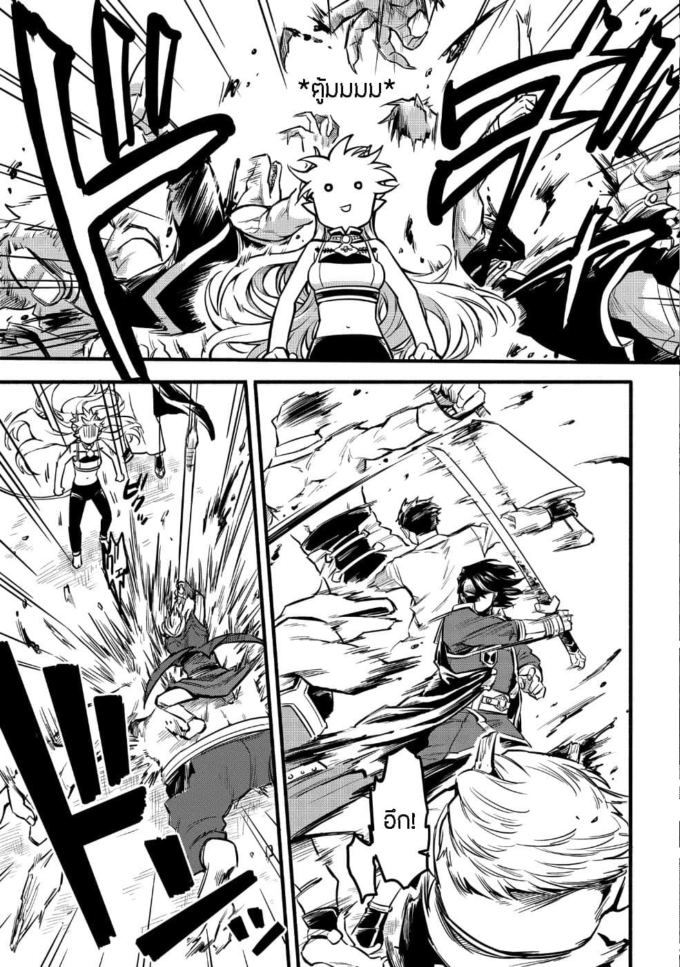 Tensei Shitara Warui Kuni no Musume Deshita 2-2