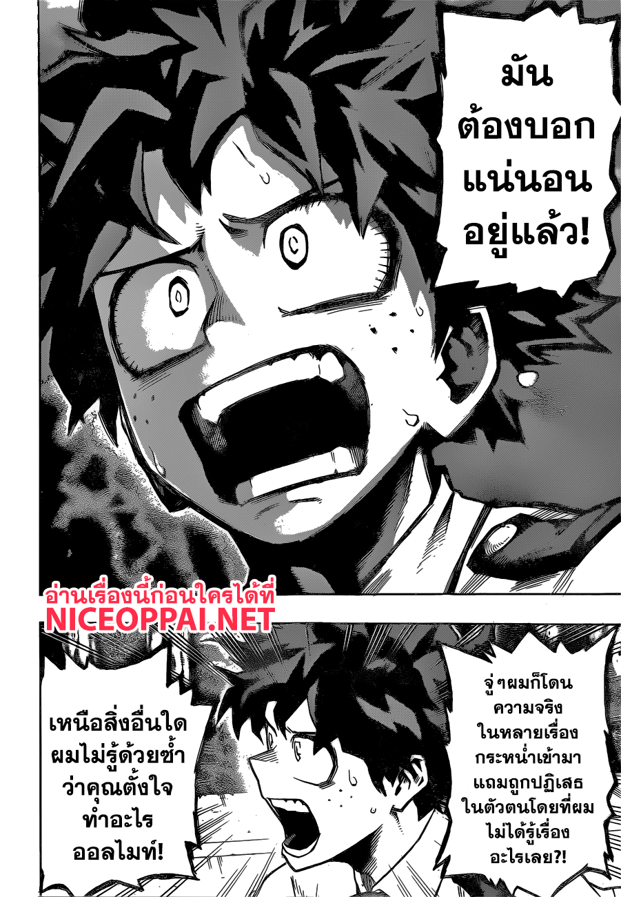 Boku no Hero Academia 130-TH-ฟังความจริง