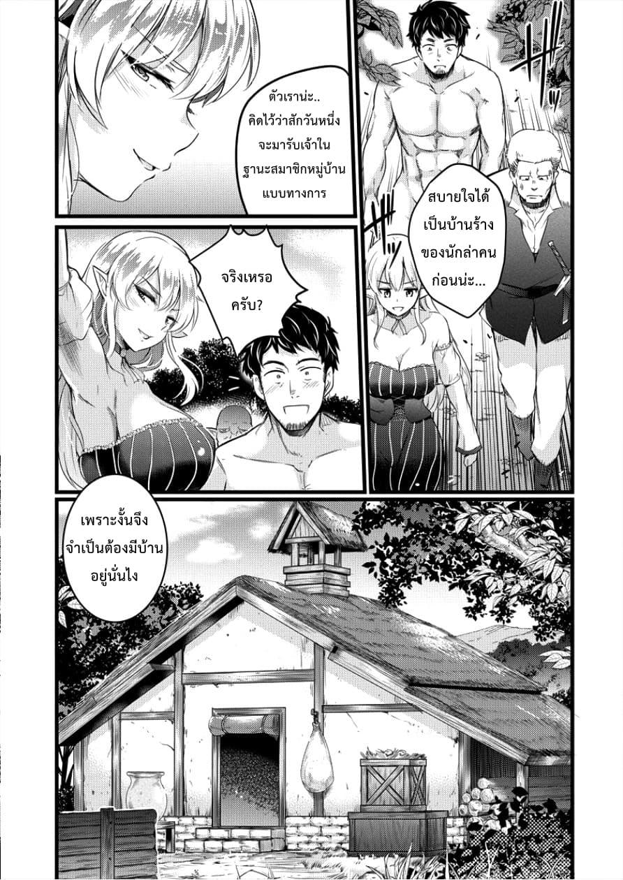 Isekai ni Tensei Shitara Zenra ni Sareta 1-1