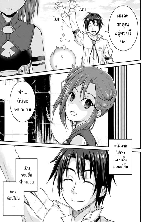 Save & Load no Dekiru Yadoya-San โรงแรมที่ให้คุณเซฟและโหลดได้ มีผู้กลับชาติมาเกิดสอนนักผจญภัยหน้าใหม่ 5-5