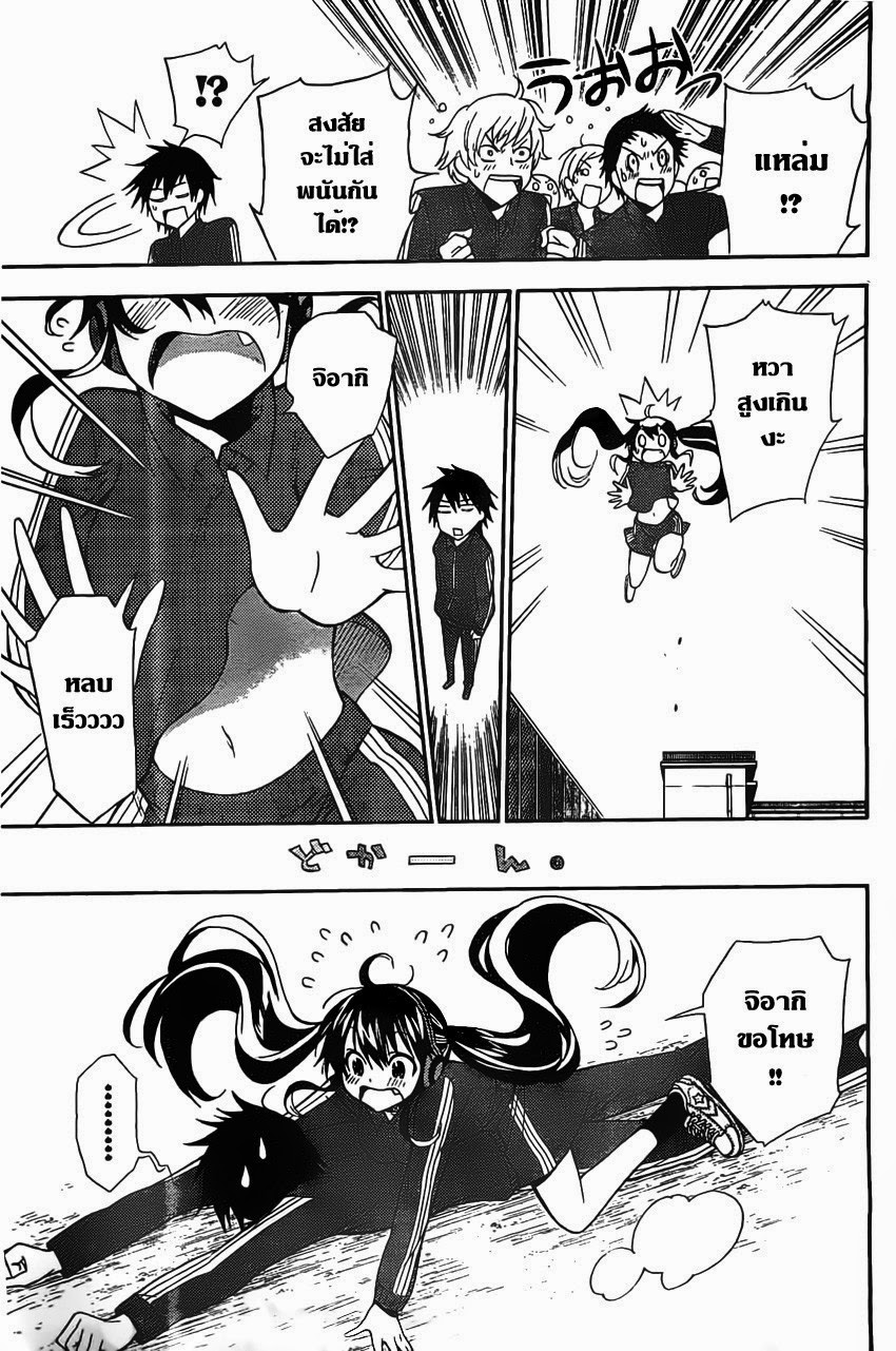 Kyou no Cerberus 3-โคโมเนะ ฮินาตะ