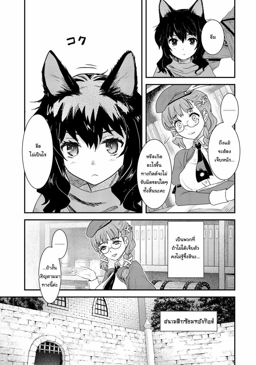 Tensei Shitara Ken deshita 4-ฟรานจะเป็นนักผจญภัยแล้ว