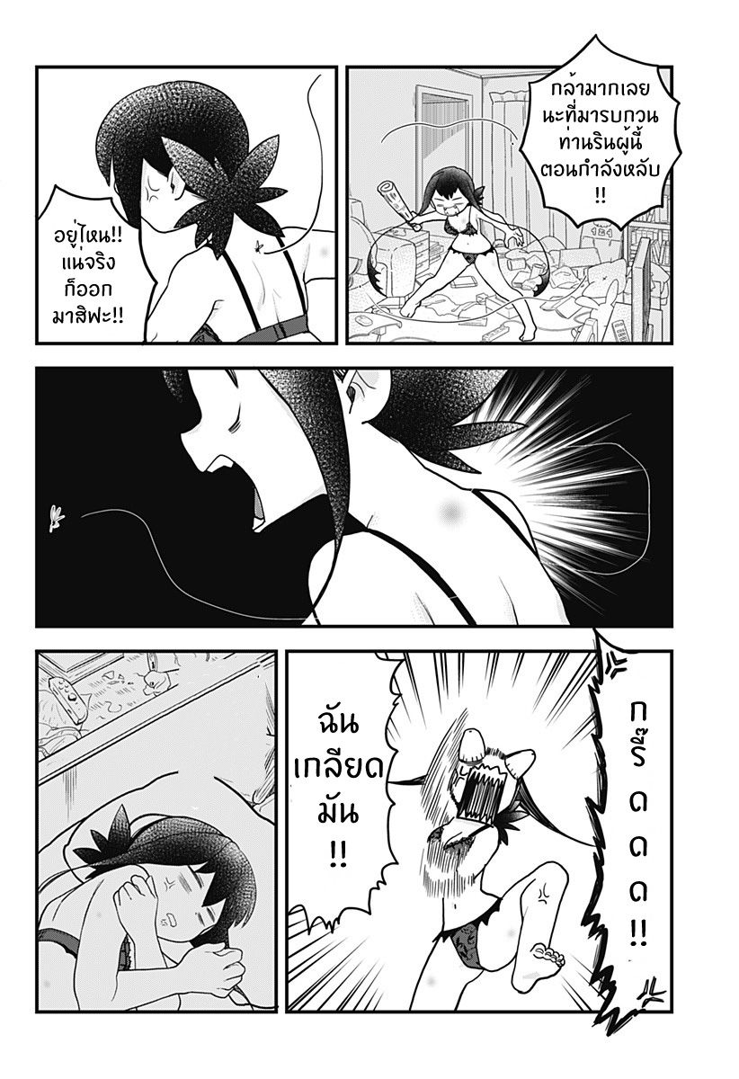 Tokedase! Mizore-chan 18-18