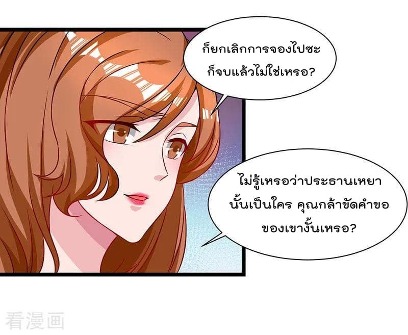 Rebirth Abandoned Less Return การเกิดใหม่ของจักรพรรดิเซียน 41-41
