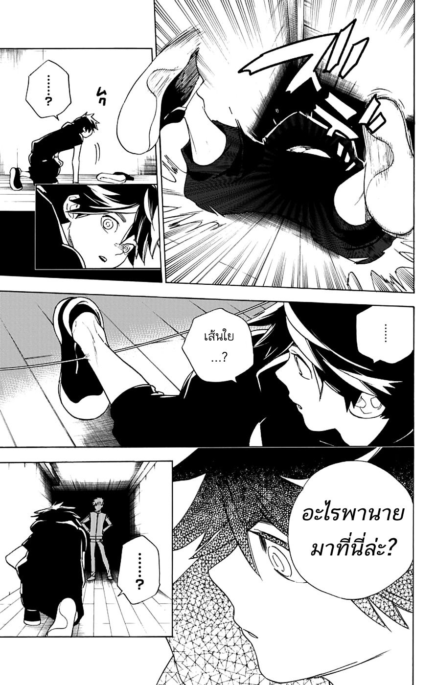 Kemono Jihen 3-สำนักงานปีศาจ