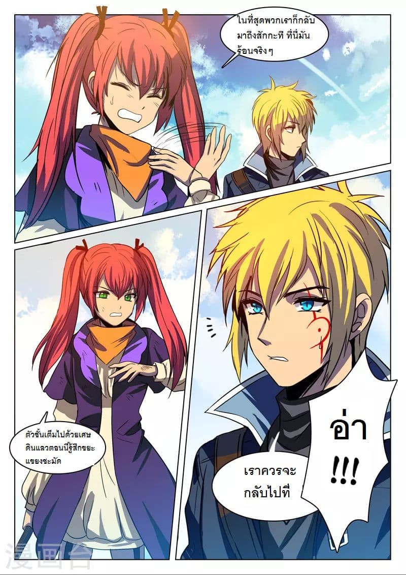 Dragon Dance 6-6