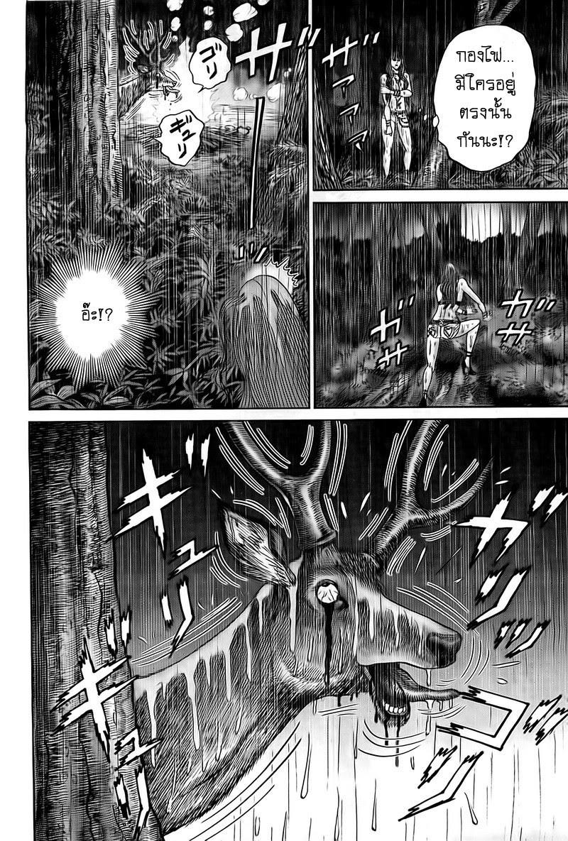 Zetsubou no Hantou 15-15